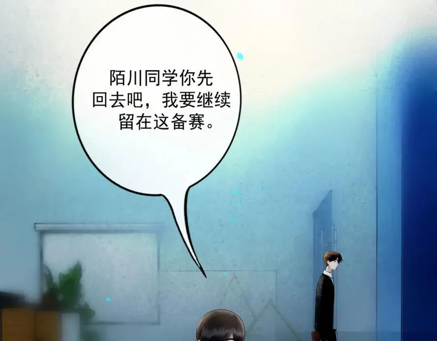 95.逃 第8页