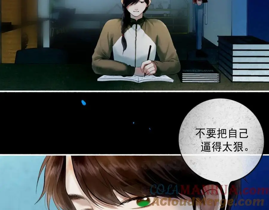 95.逃 第9页