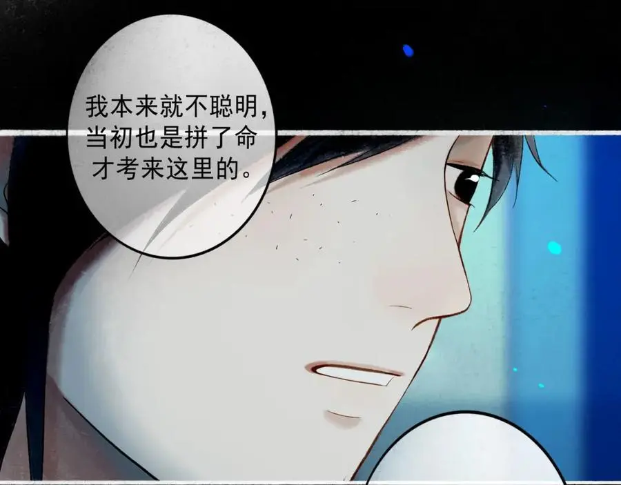 95.逃 第11页