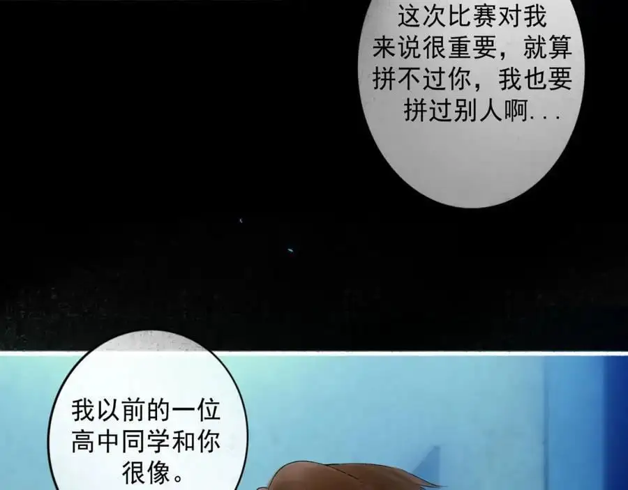95.逃 第12页