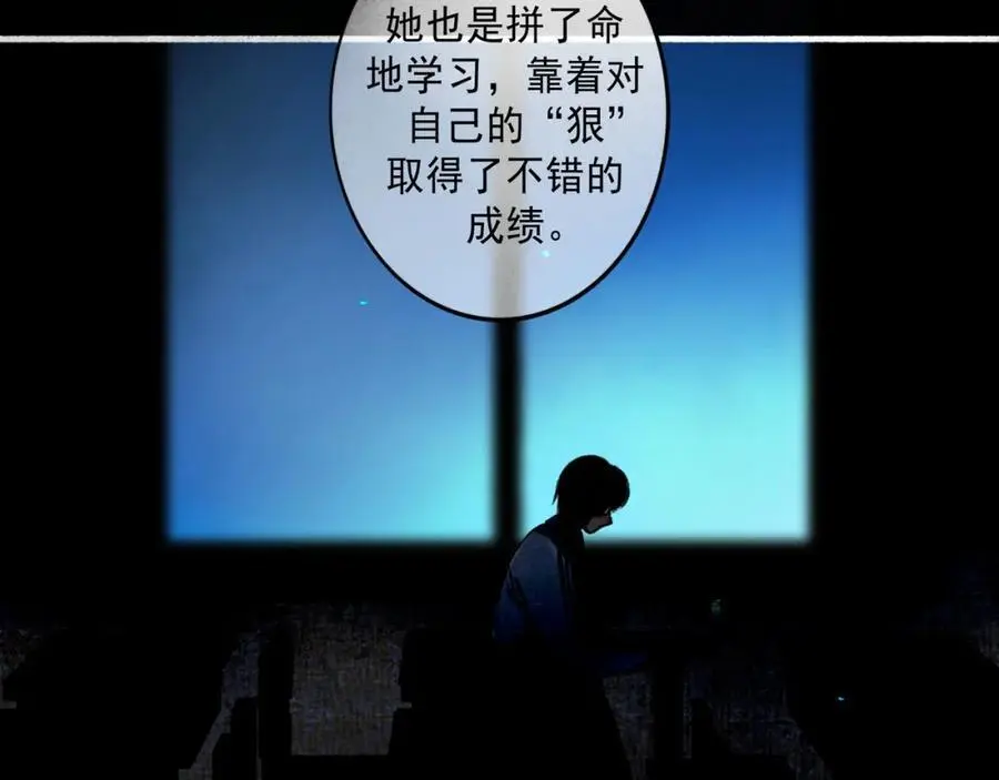 95.逃 第14页