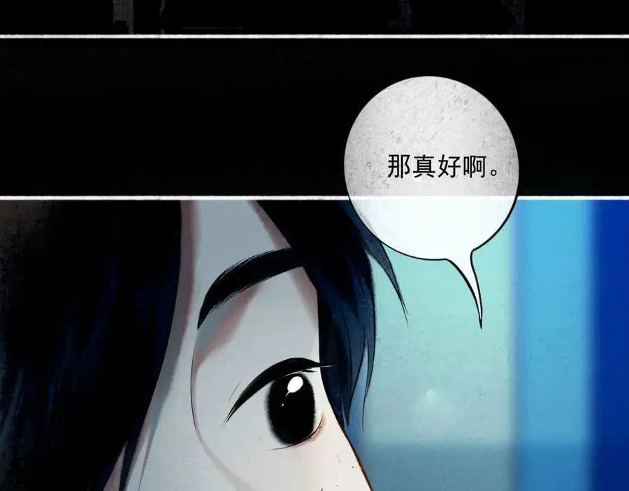 95.逃 第15页