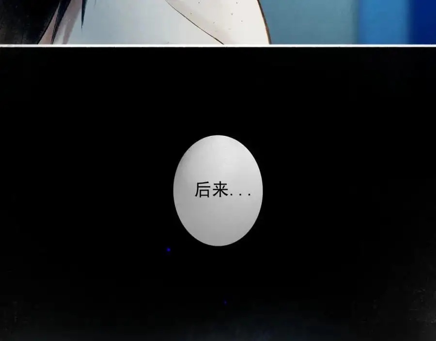 95.逃 第16页