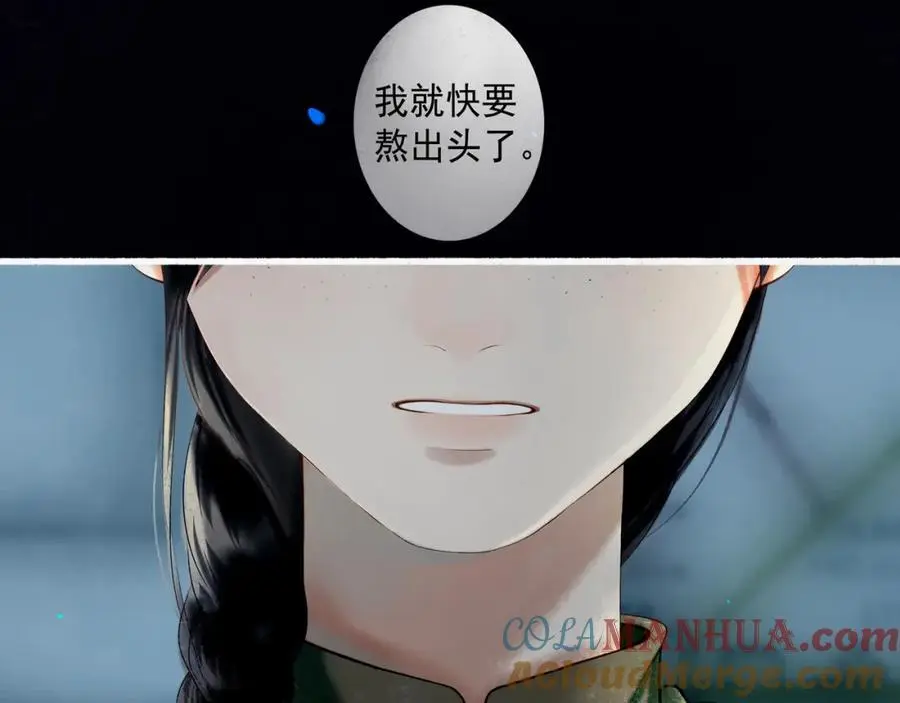 95.逃 第21页