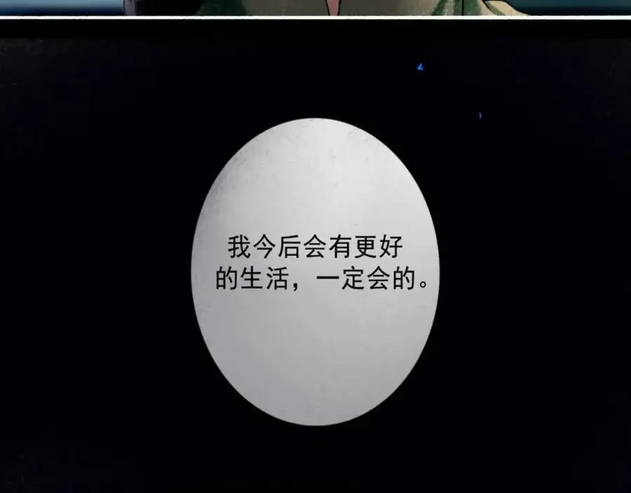 95.逃 第22页