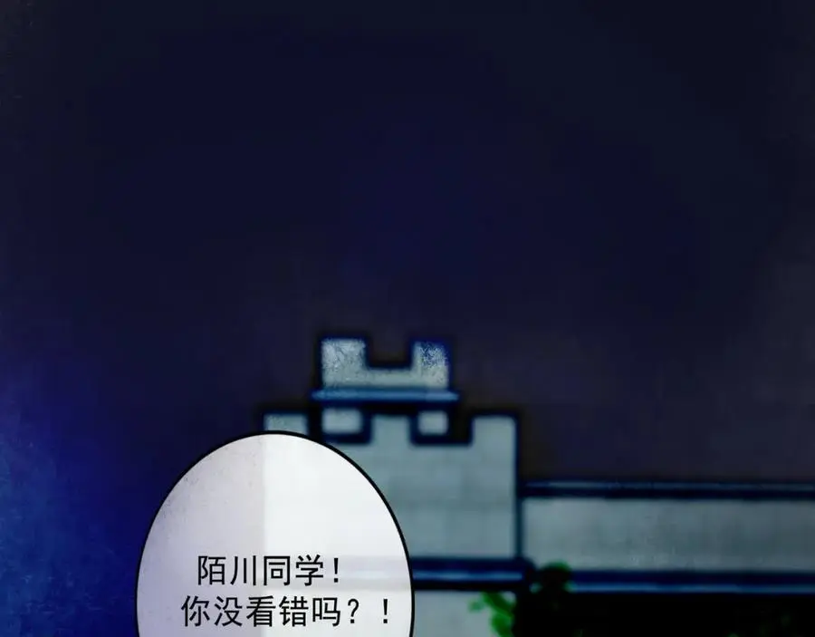 95.逃 第24页
