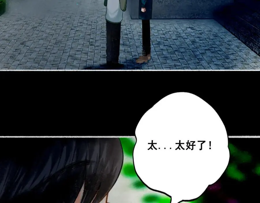 95.逃 第26页