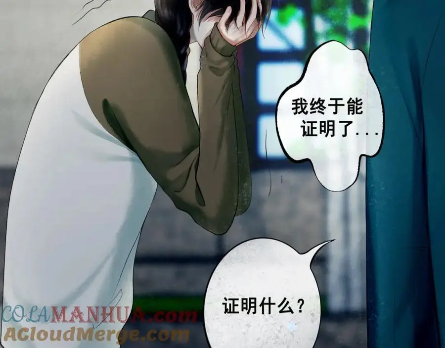 95.逃 第29页