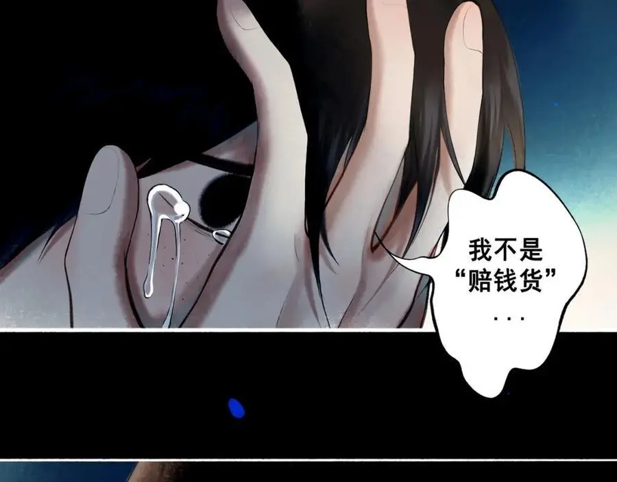 95.逃 第31页