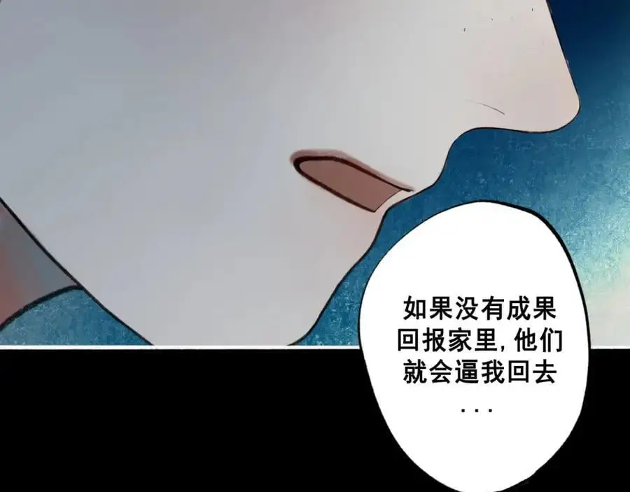 95.逃 第34页