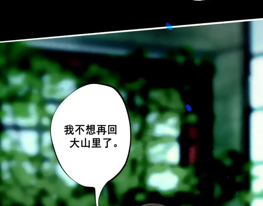 95.逃 第35页