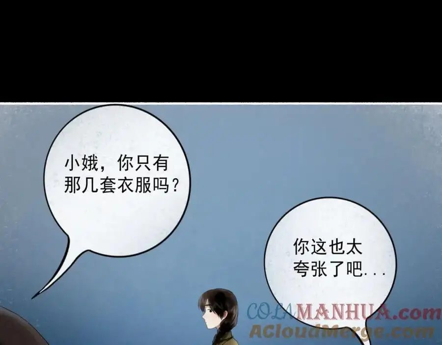 95.逃 第61页