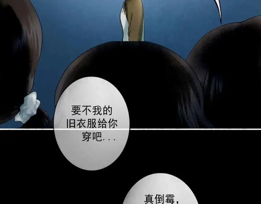 95.逃 第62页