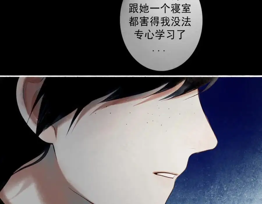 95.逃 第63页