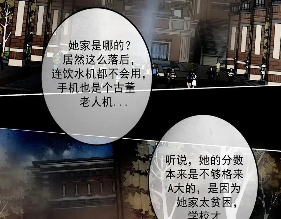 95.逃 第67页