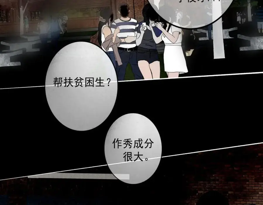 95.逃 第68页