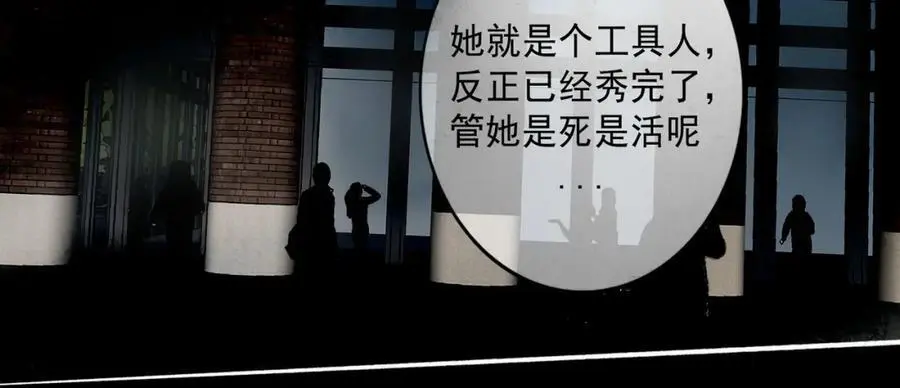 95.逃 第70页
