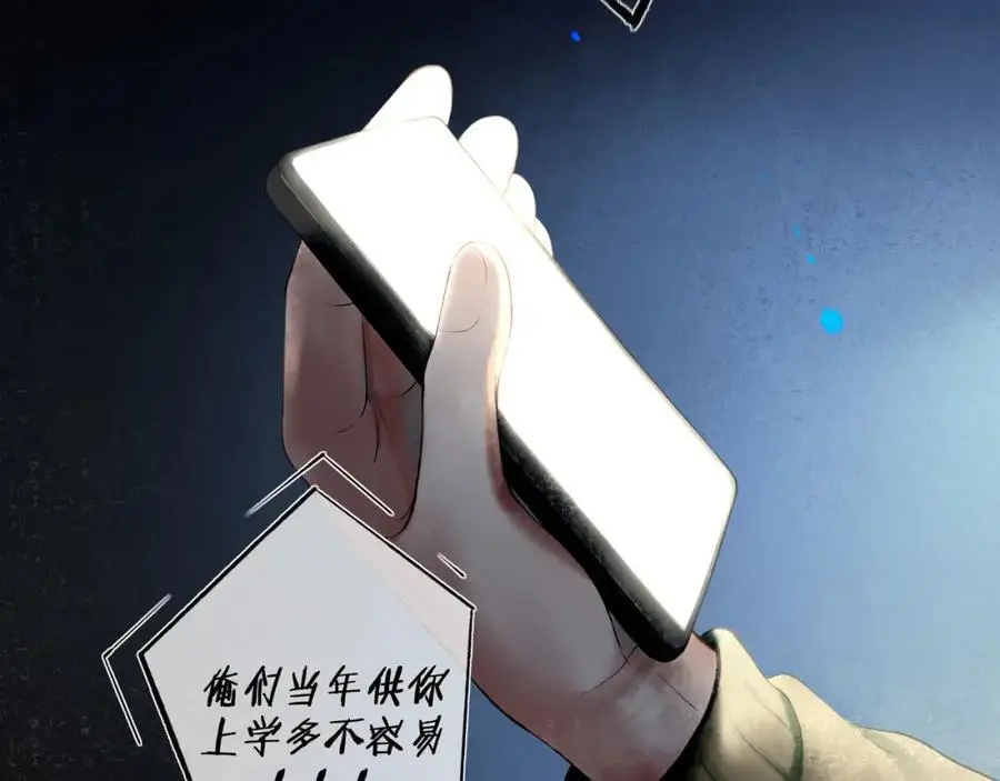 95.逃 第72页
