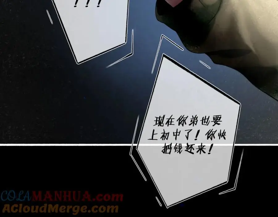 95.逃 第73页