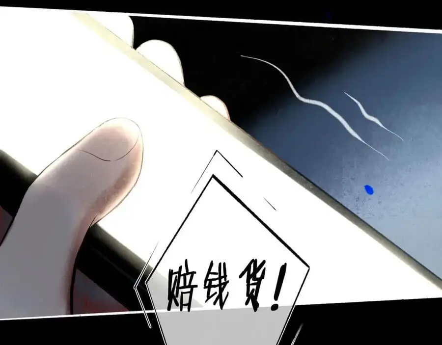 95.逃 第74页