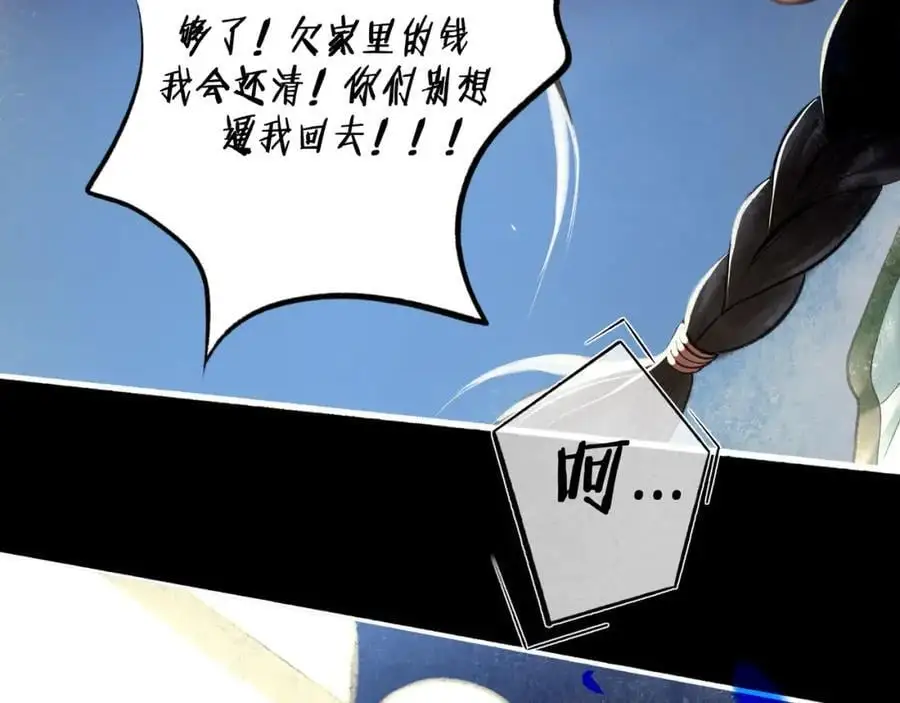 95.逃 第76页