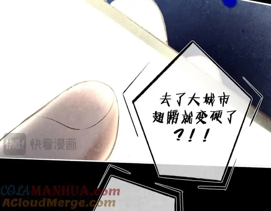 95.逃 第77页