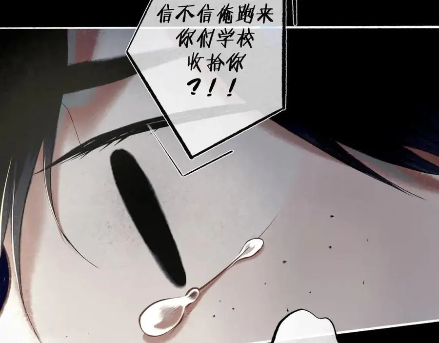 95.逃 第78页