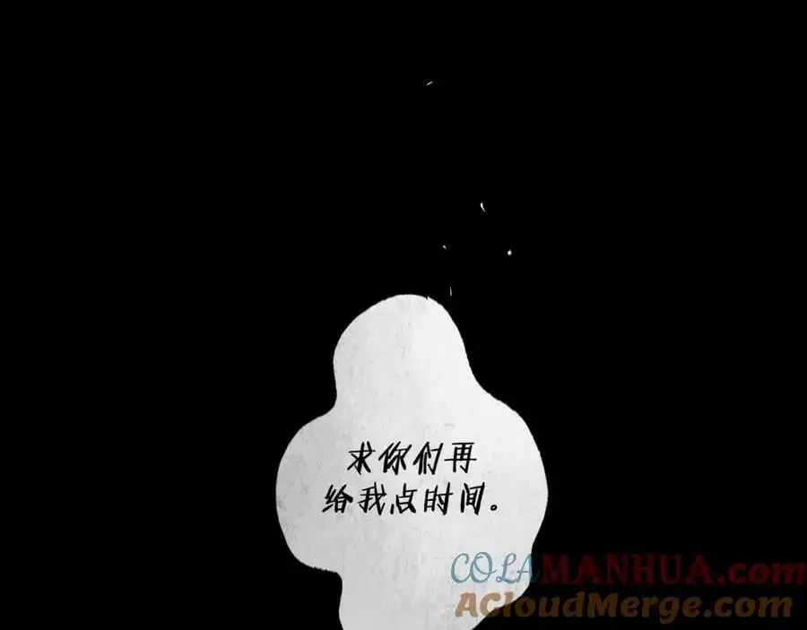 95.逃 第81页