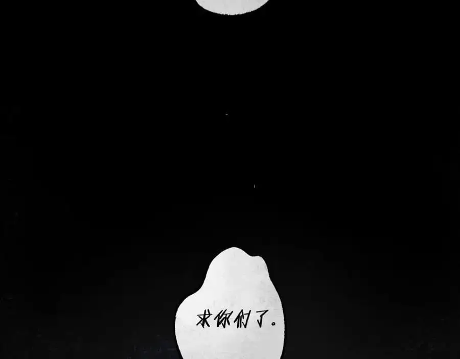 95.逃 第82页