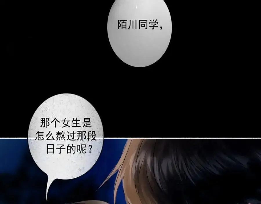 95.逃 第87页