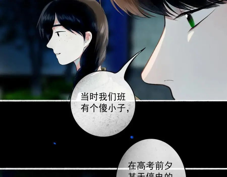 95.逃 第88页