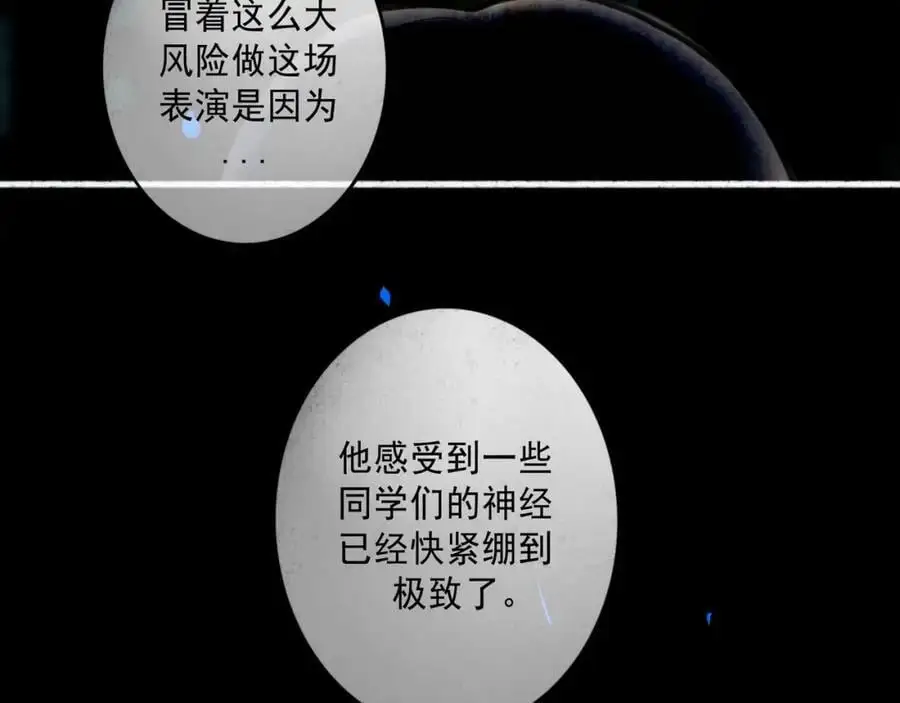 95.逃 第98页