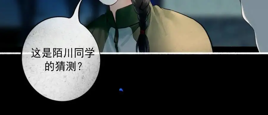 95.逃 第100页