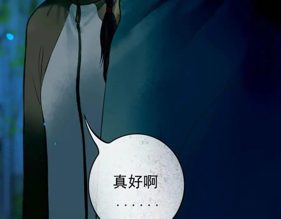 95.逃 第104页