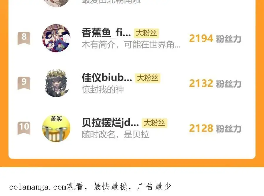 95.逃 第111页