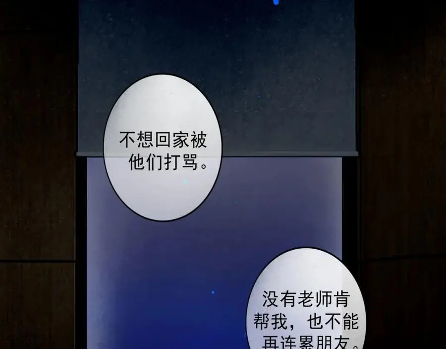 97.扑火之蛾 第2页