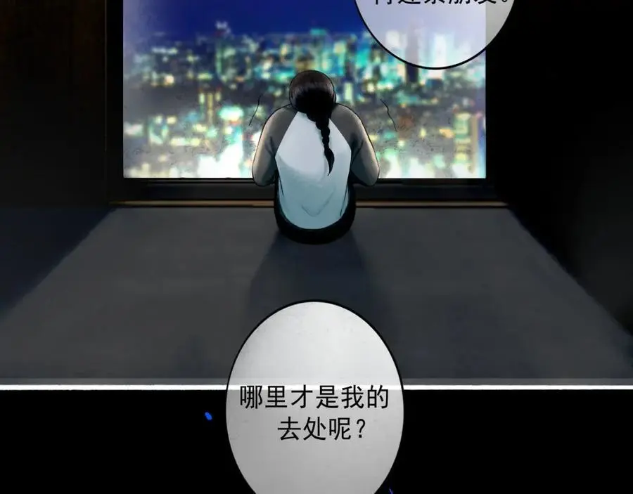 97.扑火之蛾 第3页