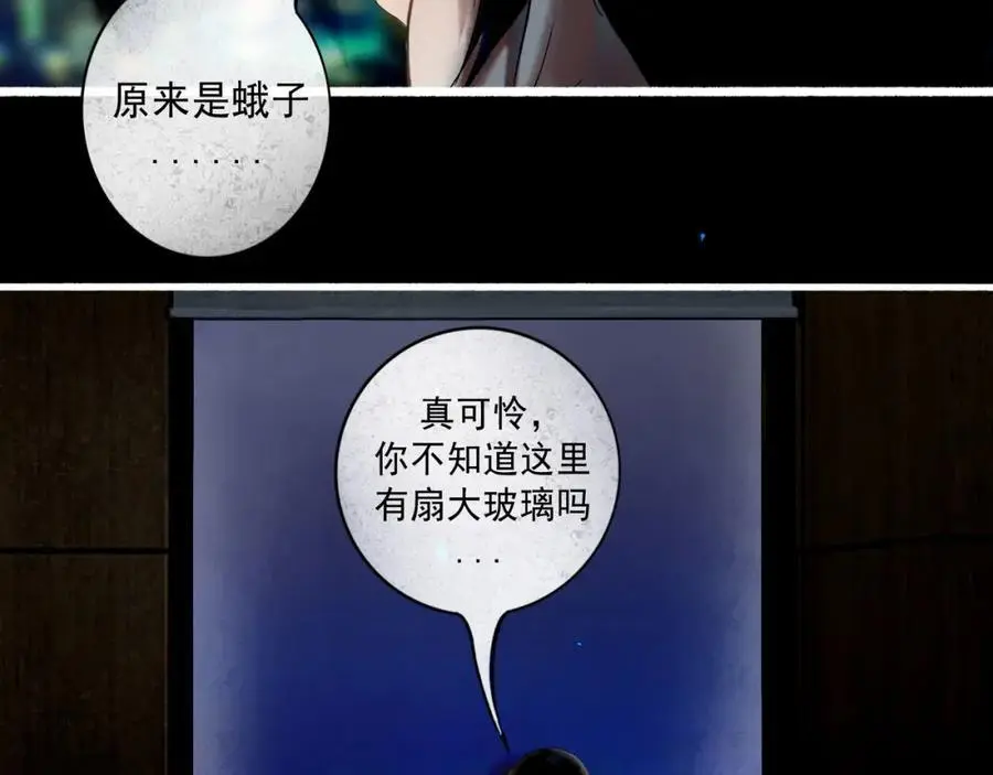97.扑火之蛾 第6页