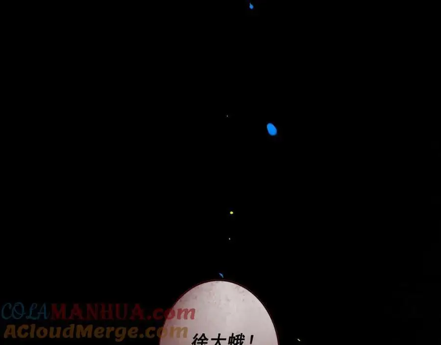 97.扑火之蛾 第9页