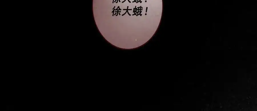 97.扑火之蛾 第10页