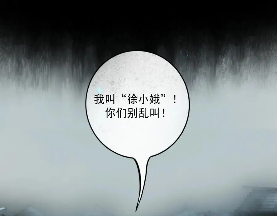 97.扑火之蛾 第11页