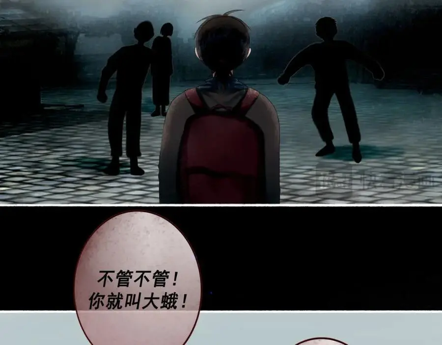 97.扑火之蛾 第12页