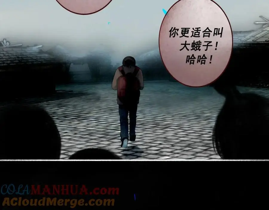 97.扑火之蛾 第13页