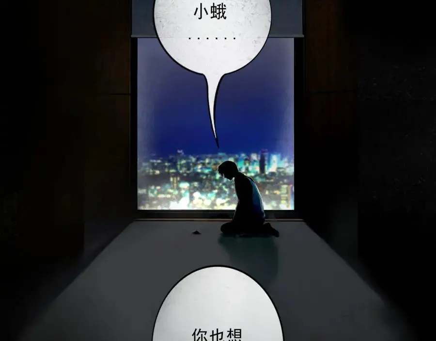 97.扑火之蛾 第15页