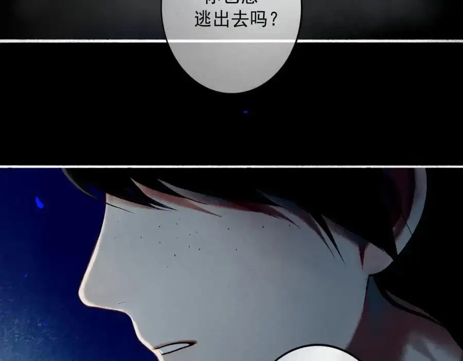 97.扑火之蛾 第16页
