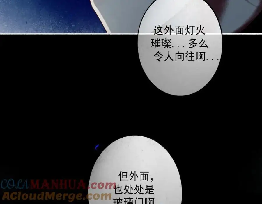 97.扑火之蛾 第17页