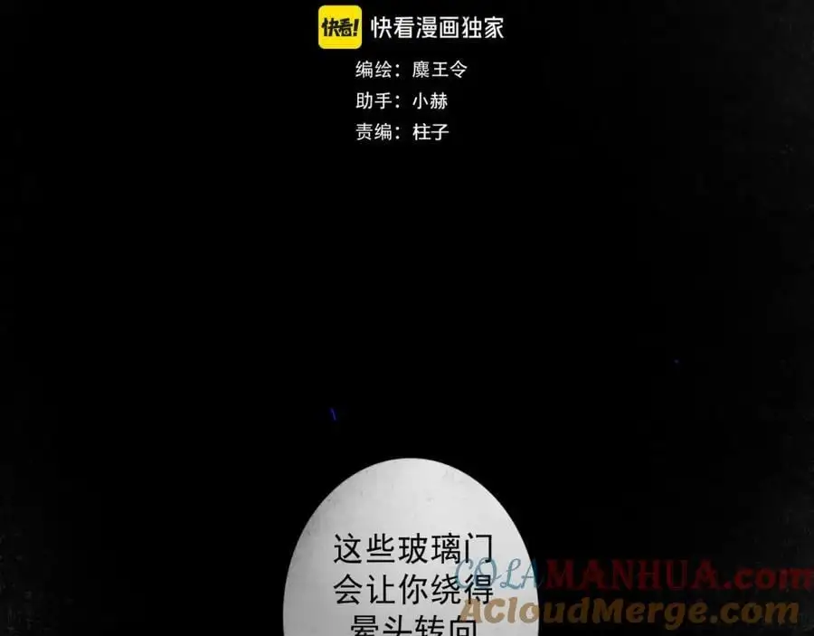 97.扑火之蛾 第21页