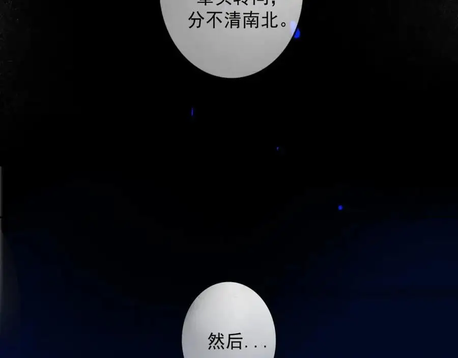 97.扑火之蛾 第22页