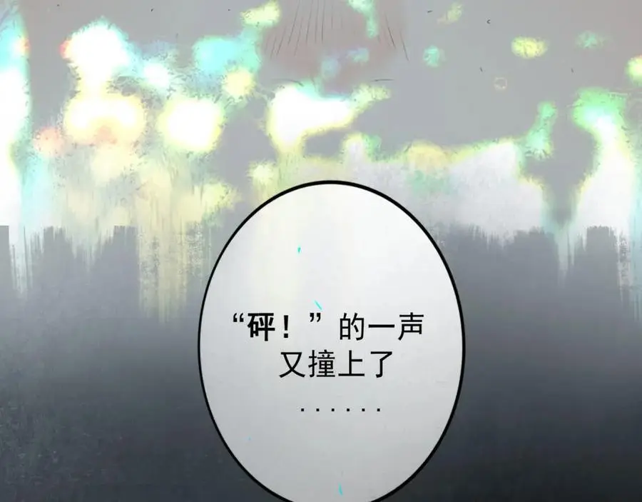 97.扑火之蛾 第24页