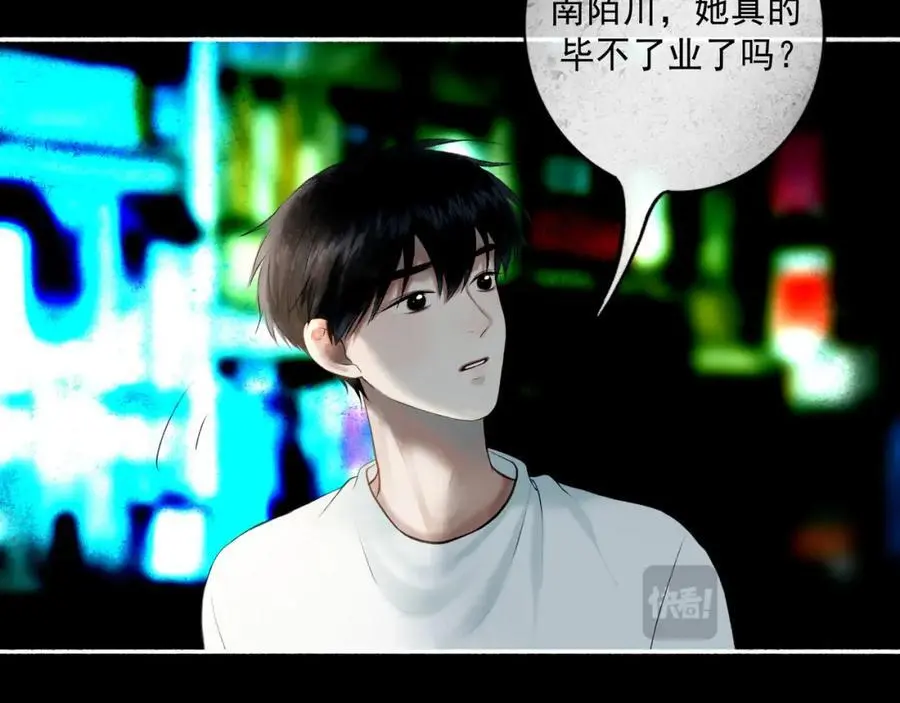 97.扑火之蛾 第28页